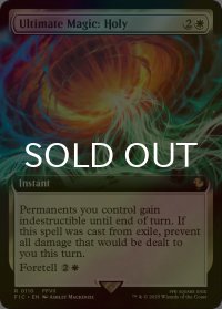 [FOIL] 究極魔法「ホーリー」/Ultimate Magic: Holy (拡張アート版) 【英語版】 [FIC-白R]