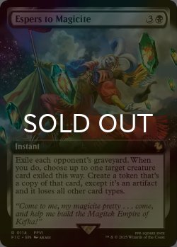画像1: [FOIL] 幻獣を魔石に/Espers to Magicite (拡張アート版) 【英語版】 [FIC-黒R]