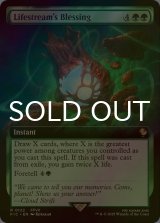 [FOIL] 星の深淵/Lifestream's Blessing (拡張アート版) 【英語版】 [FIC-緑R]