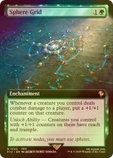 [FOIL] スフィア盤/Sphere Grid (拡張アート版) 【英語版】 [FIC-緑R]