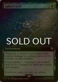 [FOIL] スフィア盤/Sphere Grid (拡張アート版) 【英語版】 [FIC-緑R]