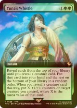 [FOIL] ユウナの指笛/Yuna's Whistle (拡張アート版) 【英語版】 [FIC-緑R]