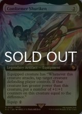 [FOIL] 手裏剣、不倶戴天/Conformer Shuriken (拡張アート版) 【英語版】 [FIC-灰R]