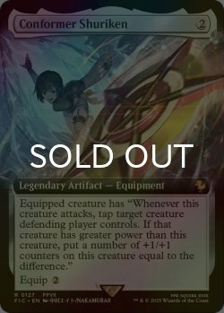 画像1: [FOIL] 手裏剣、不倶戴天/Conformer Shuriken (拡張アート版) 【英語版】 [FIC-灰R]