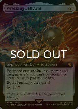 画像1: [FOIL] ギミックアーム、キャノンボール/Wrecking Ball Arm (拡張アート版) 【英語版】 [FIC-灰R]