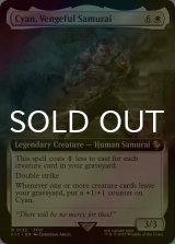 [FOIL] 歴戦の侍、カイエン/Cyan, Vengeful Samurai (拡張アート版) 【英語版】 [FIC-白R]