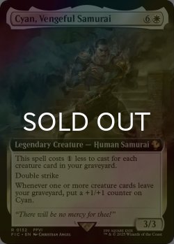 画像1: [FOIL] 歴戦の侍、カイエン/Cyan, Vengeful Samurai (拡張アート版) 【英語版】 [FIC-白R]