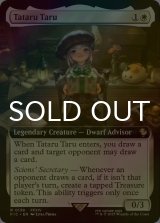 [FOIL] タタル・タル/Tataru Taru (拡張アート版) 【英語版】 [FIC-白R]