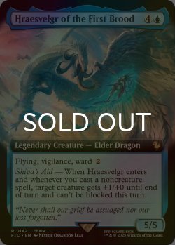 画像1: [FOIL] 聖竜フレースヴェルグ/Hraesvelgr of the First Brood (拡張アート版) 【英語版】 [FIC-青R]