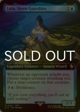 [FOIL] 厳格なガード、ルールー/Lulu, Stern Guardian (拡張アート版) 【英語版】 [FIC-青R]
