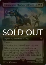 [FOIL] シャドウの愛犬、インターセプター/Interceptor, Shadow's Hound (拡張アート版) 【英語版】 [FIC-黒R]