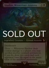 [FOIL] 正体不明の暗殺者、シャドウ/Shadow, Mysterious Assassin (拡張アート版) 【英語版】 [FIC-黒R]