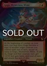 [FOIL] ものまね士、ゴゴ/Gogo, Mysterious Mime (拡張アート版) 【英語版】 [FIC-赤R]