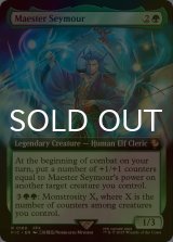 [FOIL] 老師シーモア/Maester Seymour (拡張アート版) 【英語版】 [FIC-緑R]