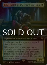[FOIL] 第三の座、エメトセルク/Emet-Selch of the Third Seat (拡張アート版) 【英語版】 [FIC-金R]