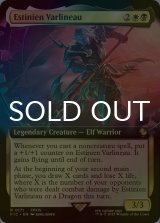 [FOIL] エスティニアン・ヴァーリノ/Estinien Varlineau (拡張アート版) 【英語版】 [FIC-金R]