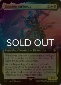 [FOIL] エスティニアン・ヴァーリノ/Estinien Varlineau (拡張アート版) 【英語版】 [FIC-金R]