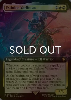 画像1: [FOIL] エスティニアン・ヴァーリノ/Estinien Varlineau (拡張アート版) 【英語版】 [FIC-金R]