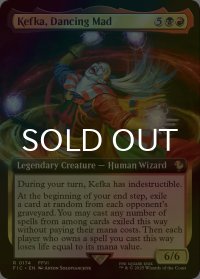 [FOIL] 混沌もたらす者、ケフカ/Kefka, Dancing Mad (拡張アート版) 【英語版】 [FIC-金R]