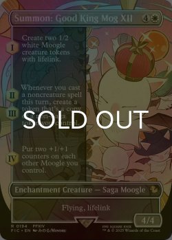 画像1: [FOIL] 召喚：蛮神善王モグル・モグXII世/Summon: Good King Mog XII (全面アート版) 【英語版】 [FIC-白R]