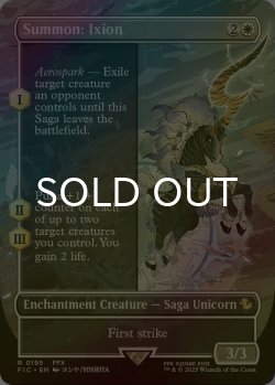 画像1: [FOIL] 召喚：イクシオン/Summon: Ixion (全面アート版) 【英語版】 [FIC-白R]