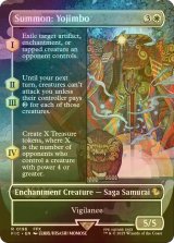 [FOIL] 召喚：ヨウジンボウ/Summon: Yojimbo (全面アート版) 【英語版】 [FIC-白R]