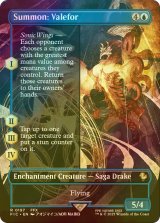 [FOIL] 召喚：ヴァルファーレ/Summon: Valefor (全面アート版) 【英語版】 [FIC-青R]