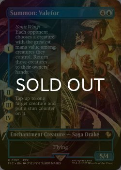 画像1: [FOIL] 召喚：ヴァルファーレ/Summon: Valefor (全面アート版) 【英語版】 [FIC-青R]