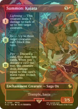 画像1: [FOIL] 召喚：クジャタ/Summon: Kujata (全面アート版) 【英語版】 [FIC-赤R]