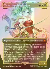 [FOIL] 魔導の力を持つ少女、ティナ/Terra, Herald of Hope No.204 (全面アート版) 【英語版】 [FIC-金MR]