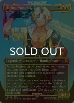 画像1: [FOIL] ユウナのガード、ティーダ/Tidus, Yuna's Guardian No.205 (全面アート版) 【英語版】 [FIC-金MR]