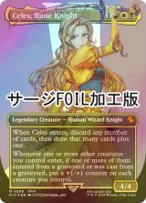 [FOIL] ルーンナイト、セリス/Celes, Rune Knight No.209 (全面アート版・サージ・フォイル仕様) 【英語版】 [FIC-金MR]