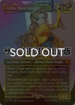 画像1: [FOIL] ルーンナイト、セリス/Celes, Rune Knight No.209 (全面アート版・サージ仕様) 【英語版】 [FIC-金MR]