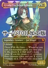 [FOIL] 時空を渡りし者、グ・ラハ・ティア/G'raha Tia, Scion Reborn No.211 (全面アート版・サージ・フォイル仕様) 【英語版】 [FIC-金MR]