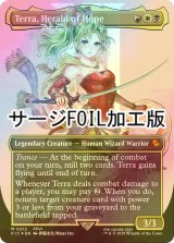 [FOIL] 魔導の力を持つ少女、ティナ/Terra, Herald of Hope No.212 (全面アート版・サージ・フォイル仕様) 【英語版】 [FIC-金MR]