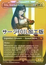 [FOIL] 格闘家、ティファ/Tifa, Martial Artist No.214 (全面アート版・サージ・フォイル仕様) 【英語版】 [FIC-金MR]