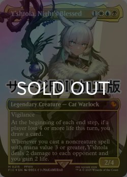 画像1: [FOIL] 魔女、ヤ・シュトラ・ルル/Y'shtola, Night's Blessed No.215 (全面アート版・サージ仕様) 【英語版】 [FIC-金MR]