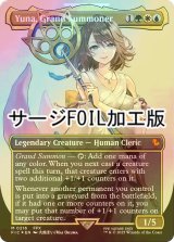 [FOIL] 大召喚士、ユウナ/Yuna, Grand Summoner No.216 (全面アート版・サージ・フォイル仕様) 【英語版】 [FIC-金MR]