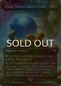 [FOIL] カオス神殿の黒水晶/Chaos Shrine's Black Crystal (全面アート版) 【英語版】 [FIC-黒R]
