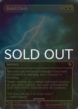 [FOIL] 導かれし衝突/Fated Clash (全面アート版) 【英語版】 [FIC-白R]