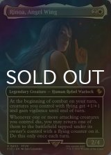 [FOIL] 天使の翼、リノア/Rinoa, Angel Wing (全面アート版) 【英語版】 [FIC-白R]
