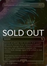 [FOIL] アレクサンダーの裁き/Judgment of Alexander (全面アート版) 【英語版】 [FIC-白R]