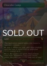 [FOIL] チョコボキャンプ・安らぎの場/Chocobo Camp (全面アート版) 【英語版】 [FIC-土地R]