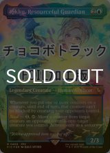 [FOIL] ニギヤカなガード、リュック/Rikku, Resourceful Guardian (全面アート版・チョコボトラック仕様) 【英語版】 [FIC-青R]