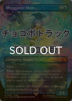 画像1: [FOIL] 瞬唱の魔道士/Snapcaster Mage (全面アート版・チョコボトラック仕様) 【英語版】 [FIC-青MR]