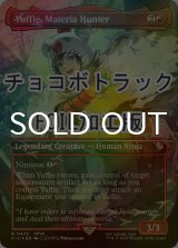[FOIL] マテリアハンター、ユフィ/Yuffie, Materia Hunter (全面アート版・チョコボトラック仕様) 【英語版】 [FIC-赤R]