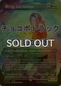 [FOIL] 最後の古代種エアリス/Aerith, Last Ancient (全面アート版・チョコボトラック仕様) 【英語版】 [FIC-金R]