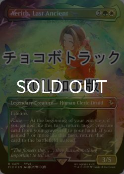 画像1: [FOIL] 最後の古代種エアリス/Aerith, Last Ancient (全面アート版・チョコボトラック仕様) 【英語版】 [FIC-金R]