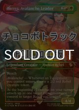 [FOIL] アバランチのリーダー、バレット/Barret, Avalanche Leader (全面アート版・チョコボトラック仕様) 【英語版】 [FIC-金R]