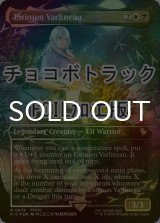 [FOIL] エスティニアン・ヴァーリノ/Estinien Varlineau (全面アート版・チョコボトラック仕様) 【英語版】 [FIC-金R]